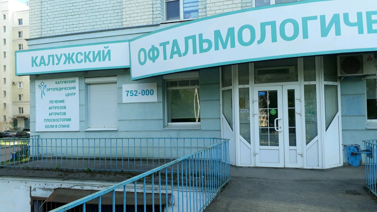 Магазин Калуга Труда 4