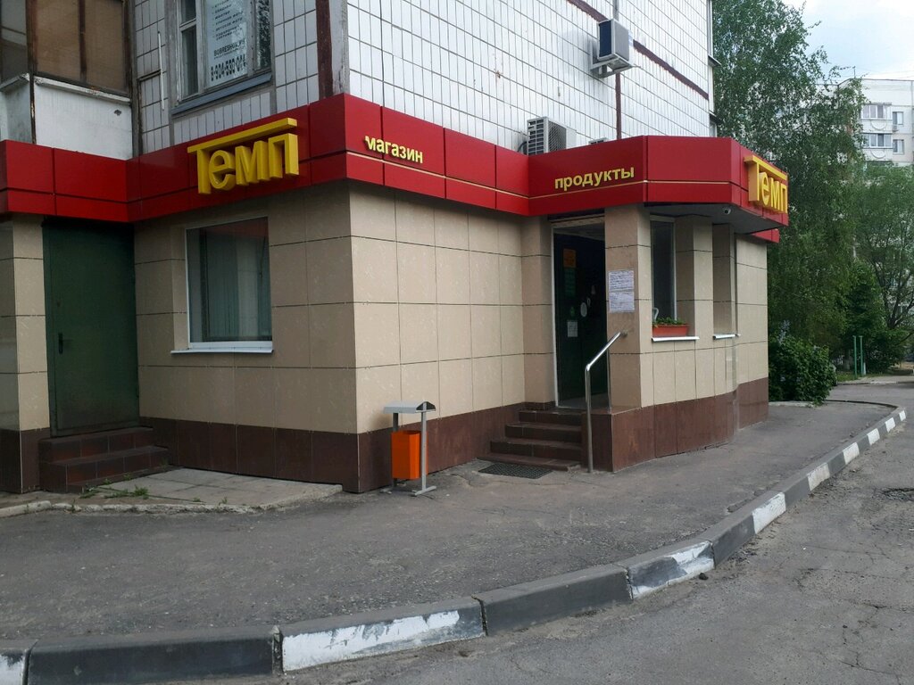 Темп Магазин Новый