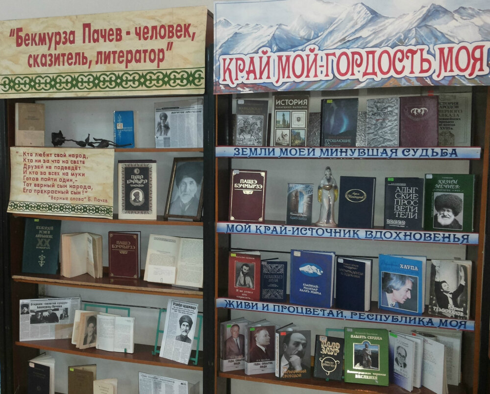 مكتبة Gkkpou Respublikanskaya detskaya biblioteka im. B. Pacheva ، ، صورة
