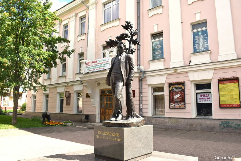 Смоленск театр