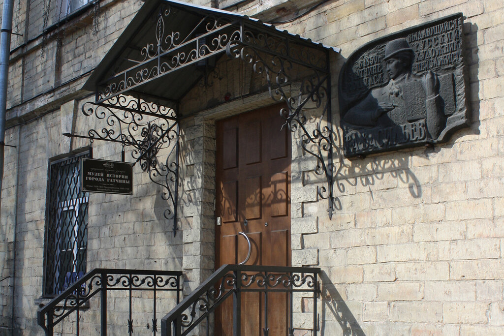 Музей Музей истории города Гатчины, Гатчина, фото