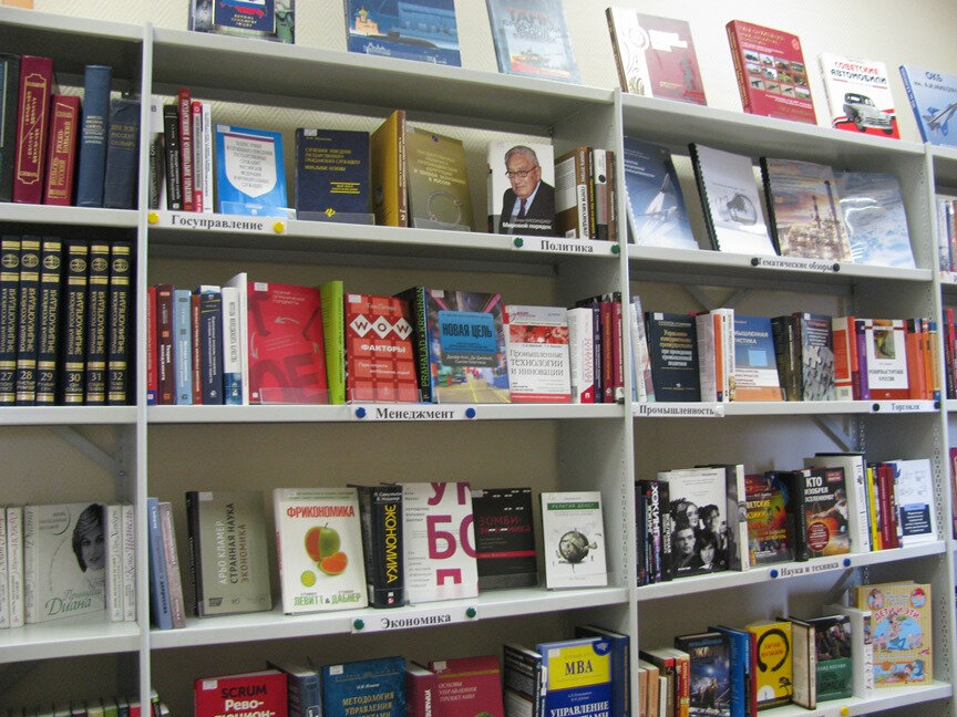 Library Nauchno-tekhnicheskaya biblioteka Ministerstva Promyshlennosti i Torgovli Rossijskoj Federatsii, Moscow, photo
