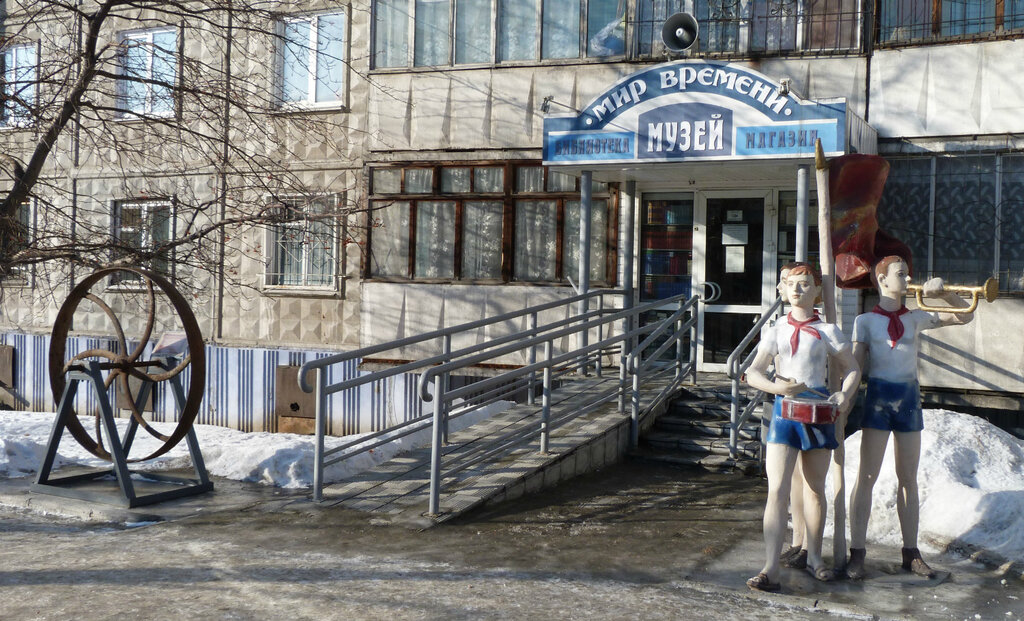 Музей Мир времени, Барнаул, фото