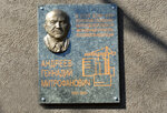 Заслуженному строителю РФ Геннадию Митрофановичу Андрееву (Teatralniy Drive, 3), memorial plaque, foundation stone