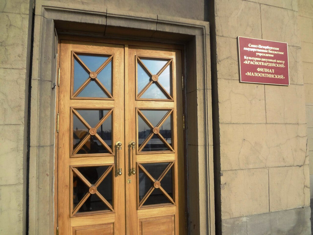 Cultural center Branch Malookhtinsky of the Krasnogvardeisky Center of Culture, Saint Petersburg, photo