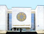 National Museum of the Republic of Adygea (Sovetskaya Street, 229), museum