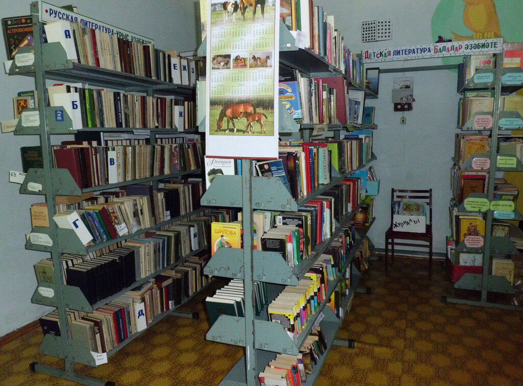 Library Кутеремская сельская библиотека-филиал № 22, Republic of Bashkortostan, photo