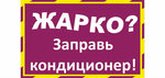 Заправка кондиционеров Строгино (MKAD, 65th kilometre, outer side, 1с60), automobile air conditioning