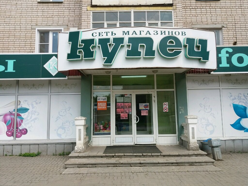 Магазин Жестяночка В Иваново Каталог Товаров