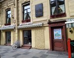 Art gallery Hinoy (Malaya Morskaya Street, 13), art studio