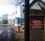Voronezhskaya distantsiya grazhdanskikh sooruzheny (Melnichny pereulok, 4А/2) ، صيانة المباني