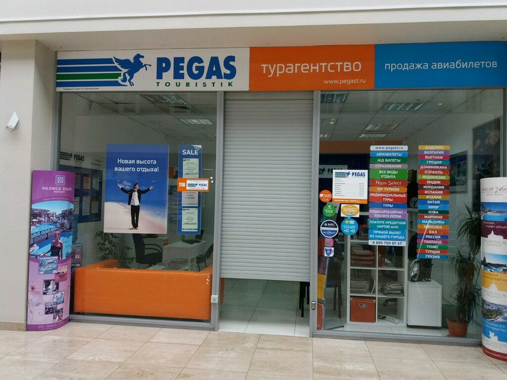 Турагентство Кемерово