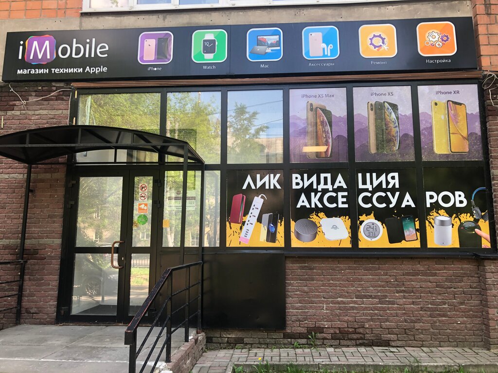 Imobile ул белинского 83 нижний новгород фото