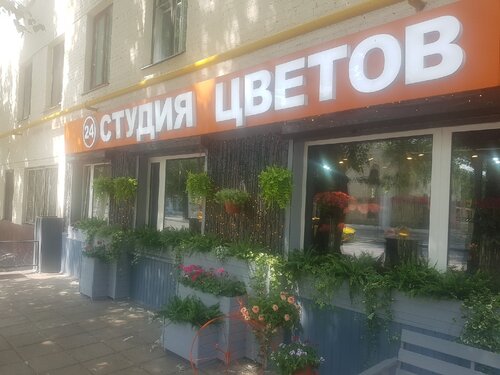 Магазин цветов Vıp Buket, Москва, фото