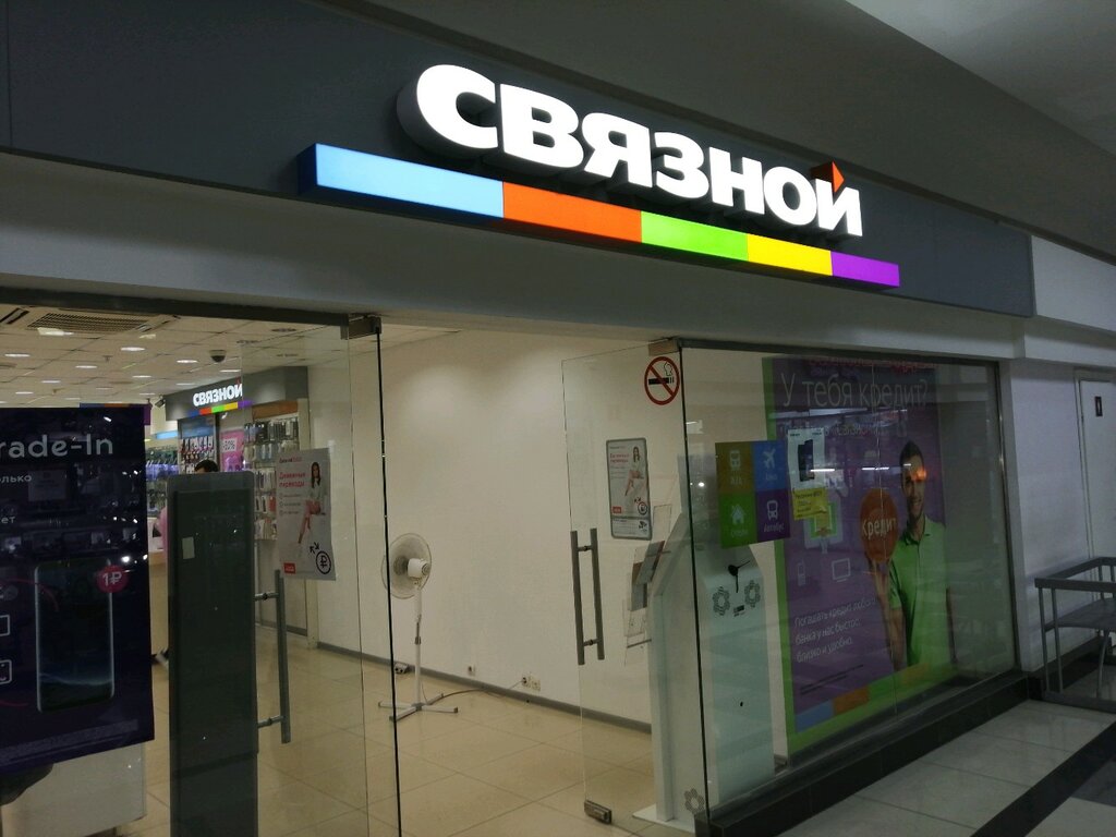 Магазин Связной Режим