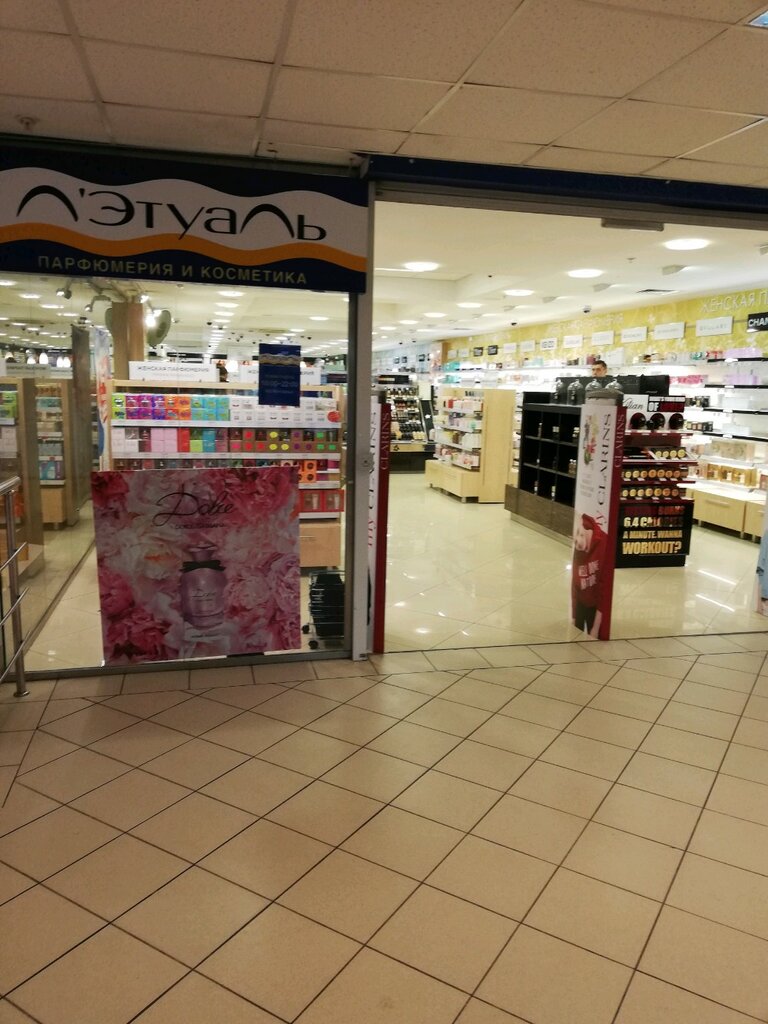 Магазин Летуаль Артем