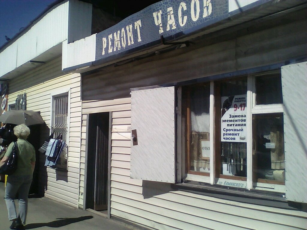 Clock and watch repair Remont chasov, Tula, photo