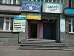 Gloris (Leninskiy City Administrative District, mikrorayon Gorskiy, 61), hairdresser