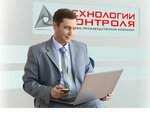 Control Engineering (Kurganskaya Street, 3Ас1), security and alarm systems