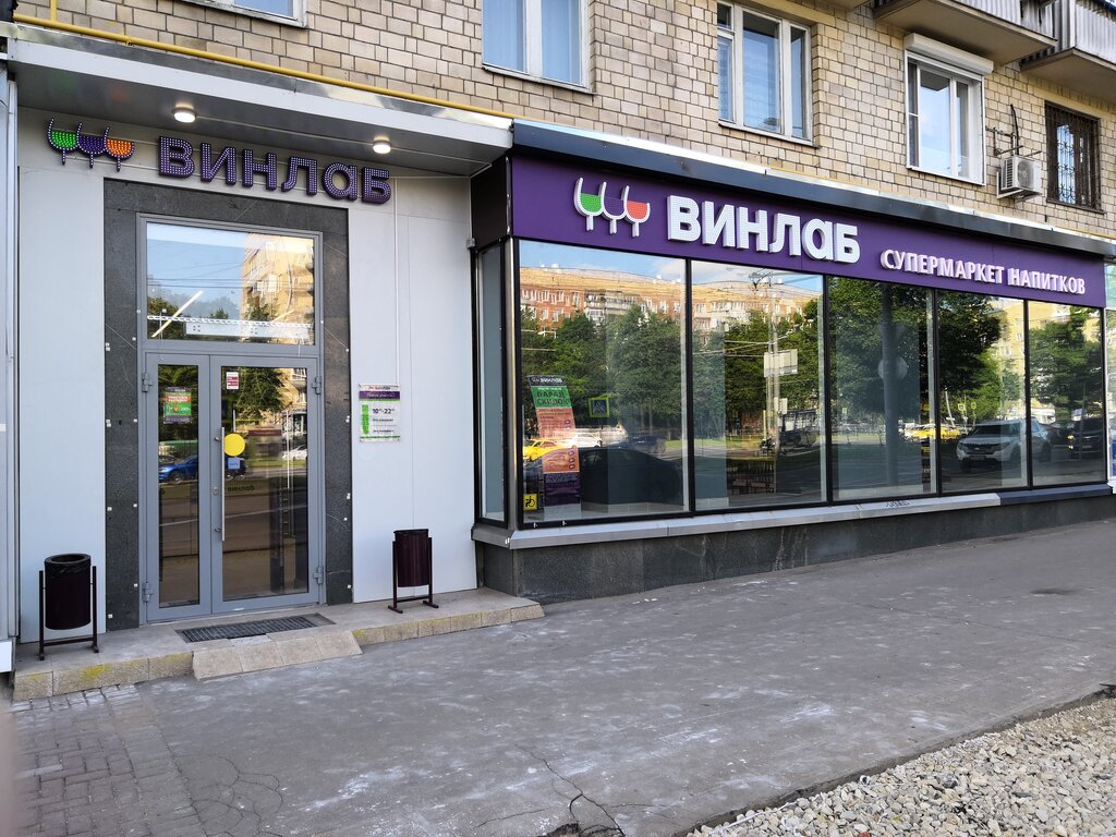 Магазин Винлаб Москва Официальный