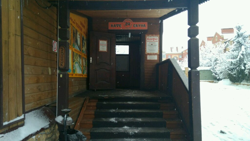 Светлана, Kolomna - Красногвардейская ул., teléfono 8 (496) 618-62-49, horas de 