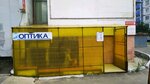Салон оптики (ulitsa Sokolova-Sokolyonka, 13), opticial store