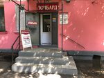 Lombard Kvartet (Petra Sukhova Street, 46), pawnshop