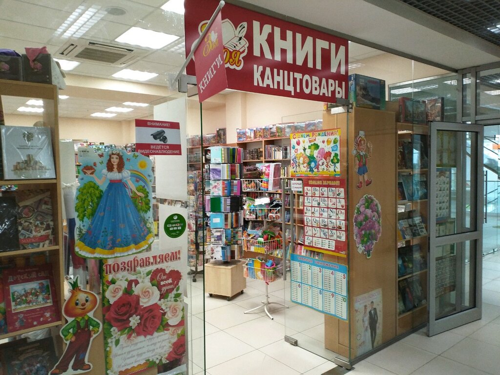 Магазин Московский Архангельск