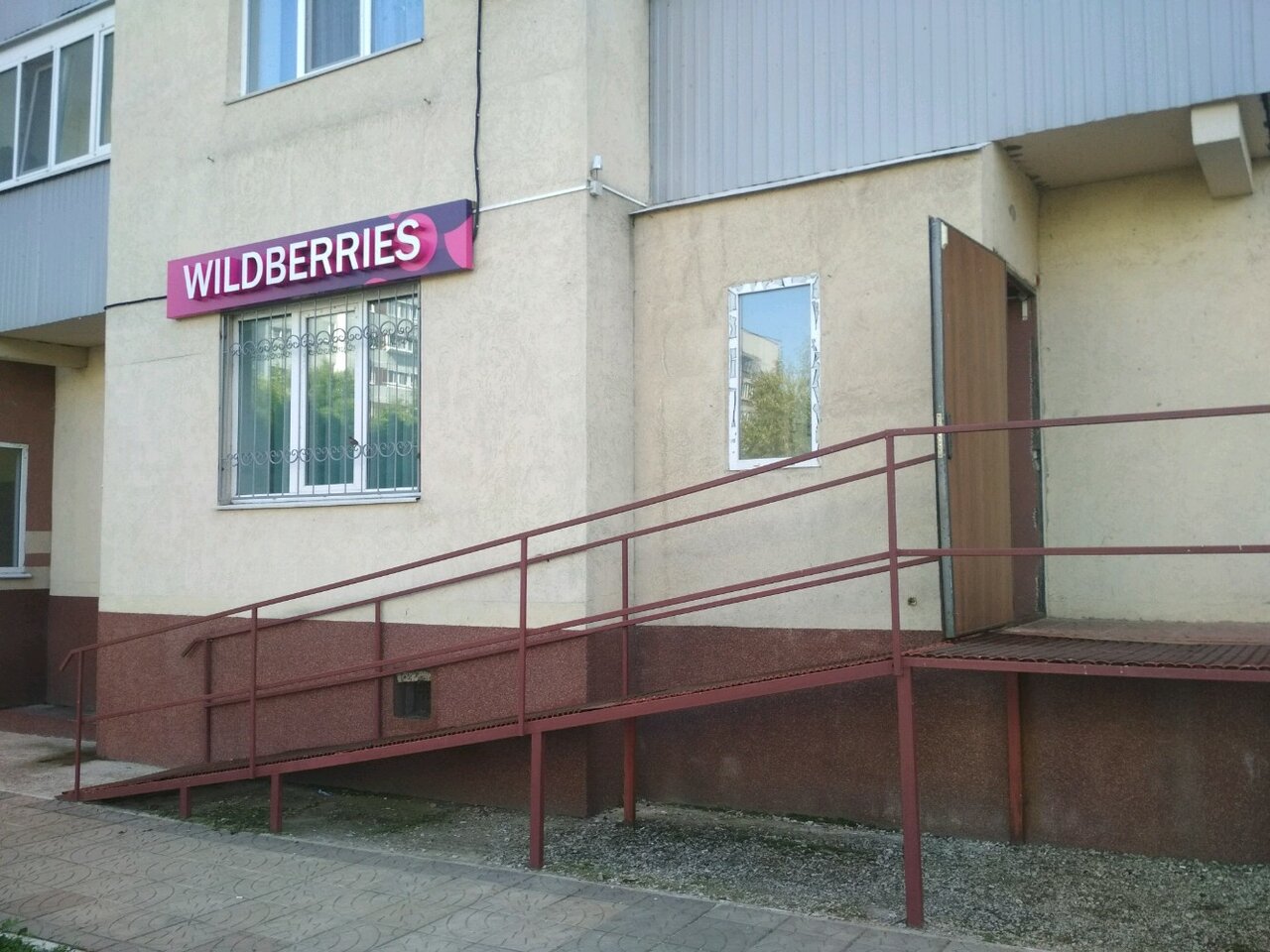 Wildberries Интернет Магазин Ульяновск