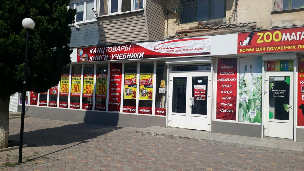 Сеть Магазинов Севастополь