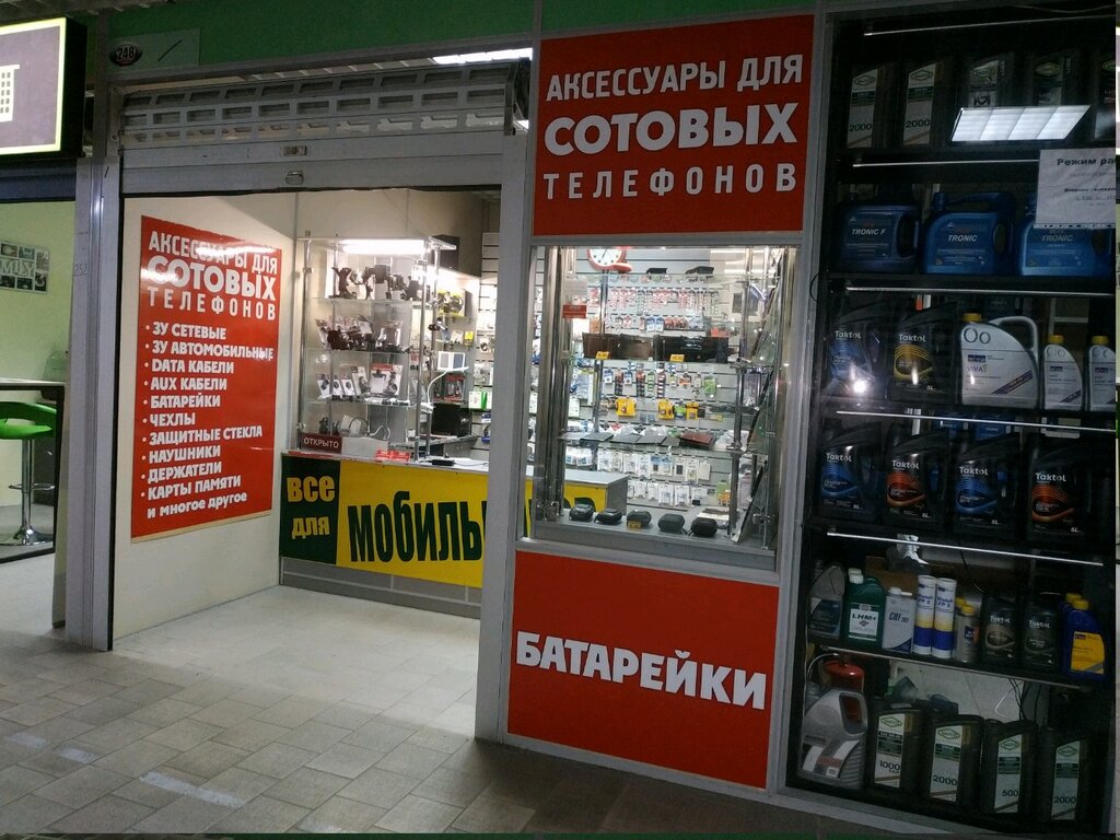 Интернет Магазин А1 В Беларуси Телефон