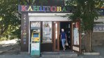 Канцелярские товары (проспект Победы, 26А), stationery store