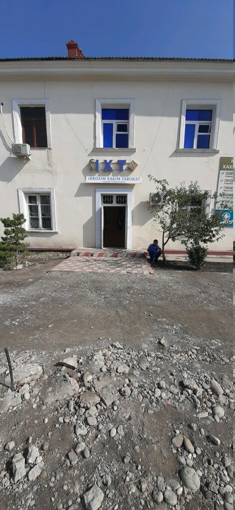 Medical center, clinic Ibrohim Xakim Tabib, Fergana, photo