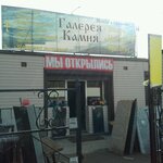 Галерея Камня (Sverdlovsky Tract, 24Б), ritual accessories