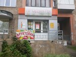 Basko (Molodezhnaya Street No:90), süpermarket  Izhevsk'ten