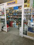 Краски (Sverdlovsky Tract, 1Ж), paintwork materials