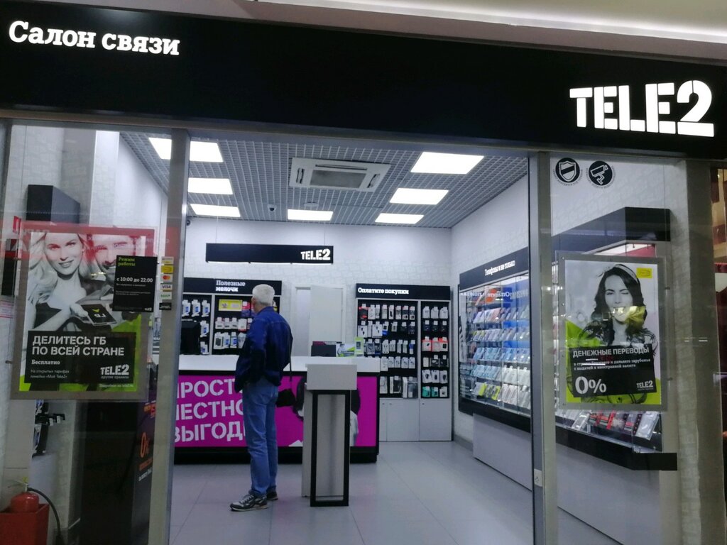 Оператор сотовой связи Tele2, Люберцы, фото