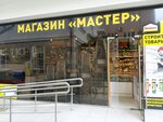 Magazin Master (Tsentralniy Microdistrict, Severnaya Street, 12к2), hardware store
