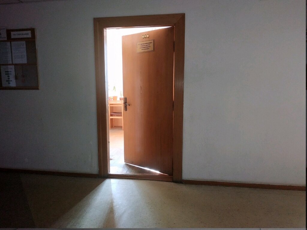 Further education Учебный центр дополнительного образования БГУ, Minsk, photo