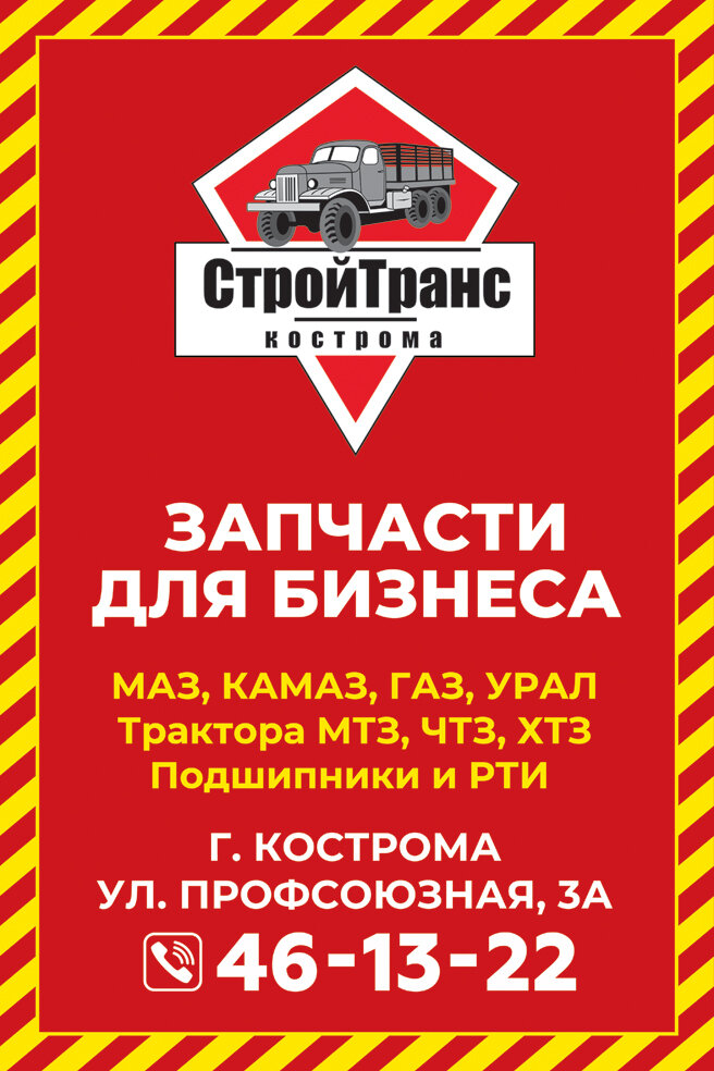 Tienda de repuestos y artículos para automóviles StroyTrans spare parts for cars, , foto