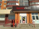 Krasnoe&Beloe (Flotskaya ulitsa, 6) ، محل بقالة