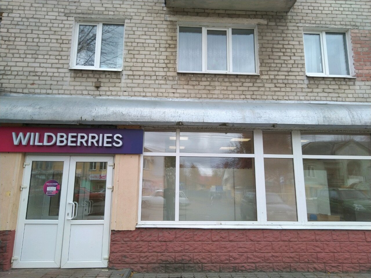 Wildberries Интернет Магазин Официальный Сайт Брянск