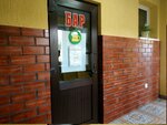Бар (Surganava Street, 2А/4), bar, pub