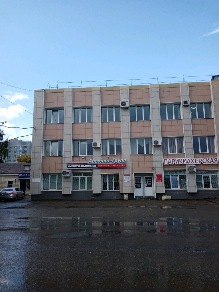 Peluquería Parikmakherskaya Syuzanna, , foto