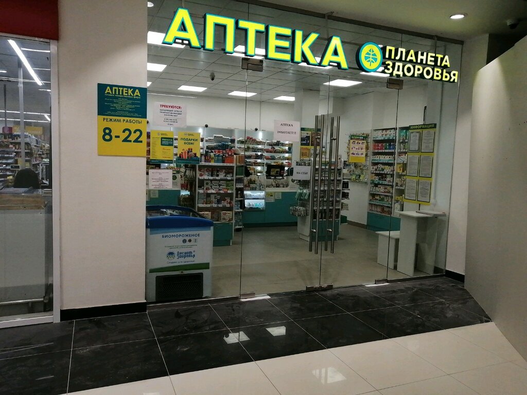 Интернет Магазин Планета Здоровья Сургут