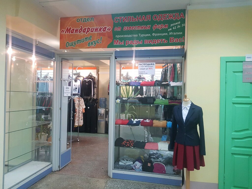 Магазин Одежды На Союзной Курск