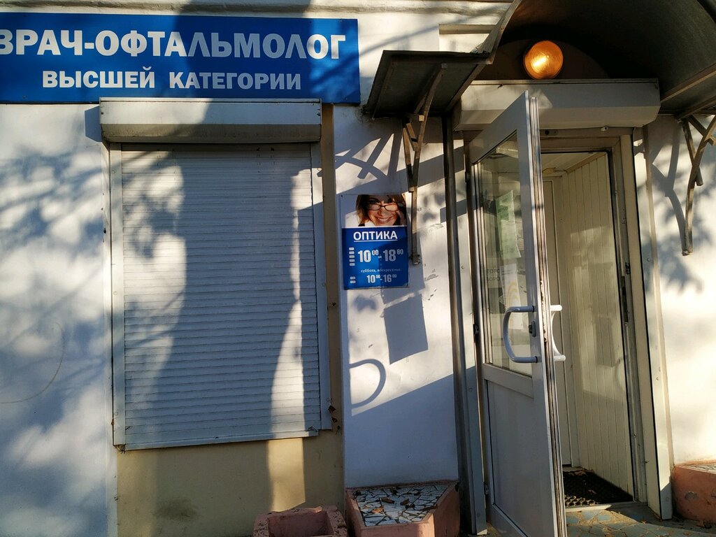 Оптика Калуга Интернет Магазин