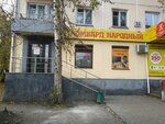 Народный Онлайн (Rastochnaya Street, 35), casa de empeño