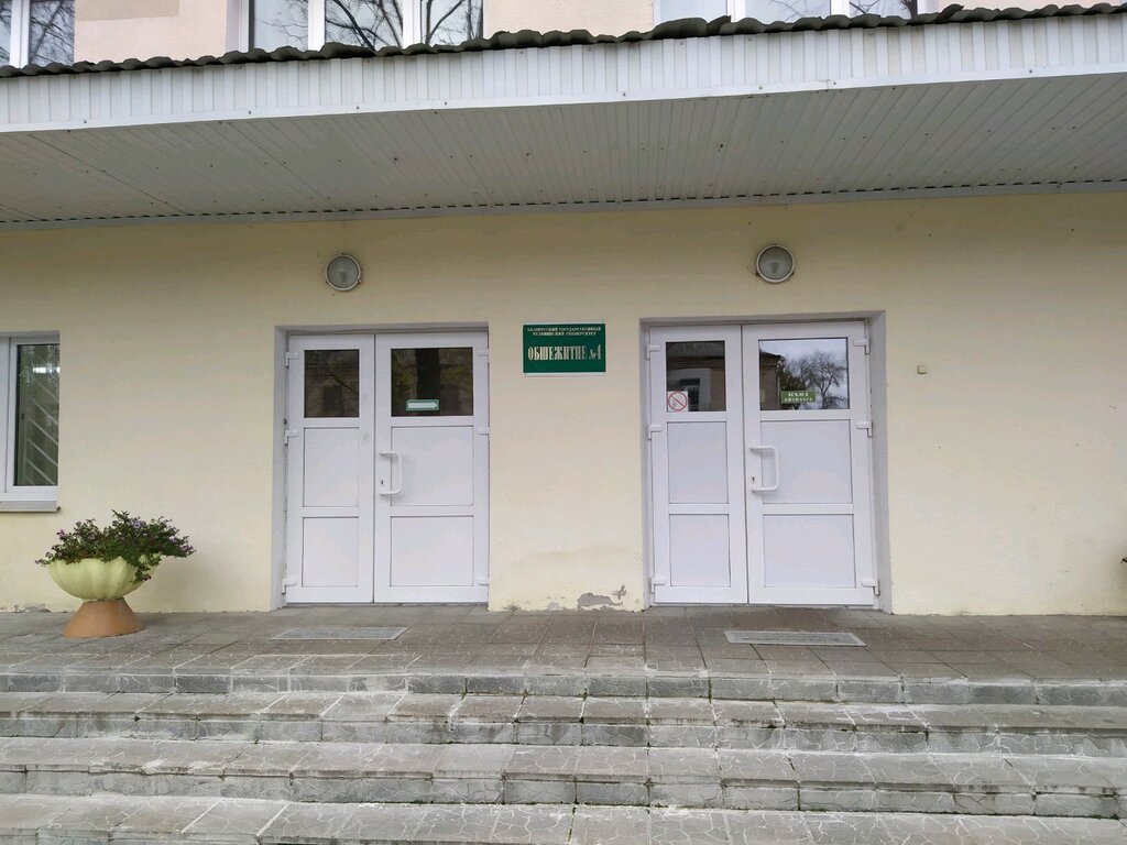 Dormitory Obshchezhitiye № 4 Belorusskogo gosudarstvennogo meditsinskogo universiteta, Minsk, photo