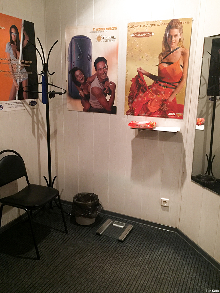 Фото Три Кита